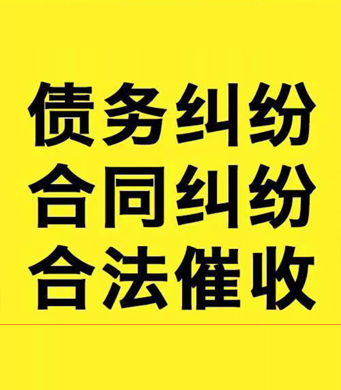 茂南专业要账公司