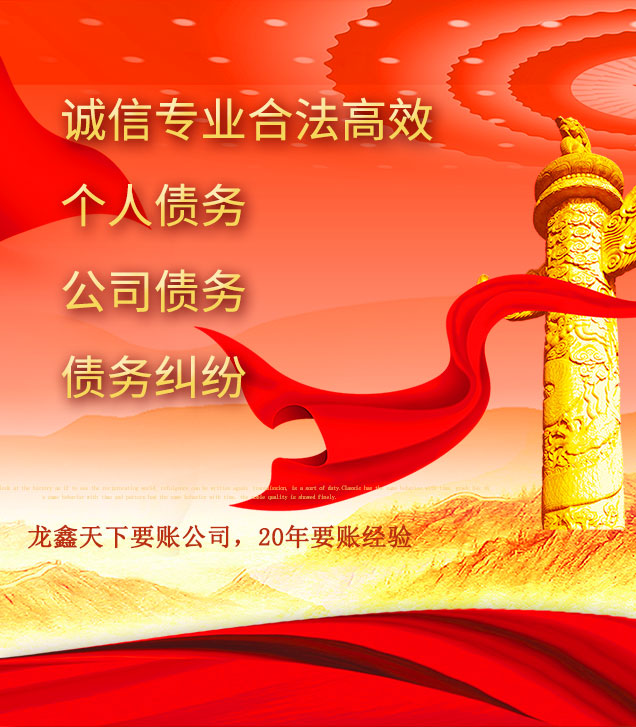 茂南讨债公司